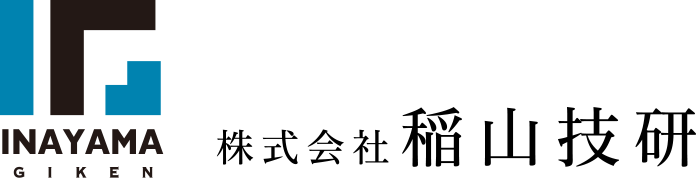 株式会社稲山技研